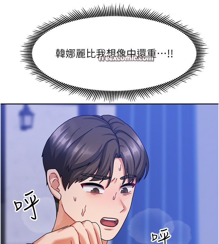 [韩国漫画] 我家的女房客 剧情,青年#[183P]-27