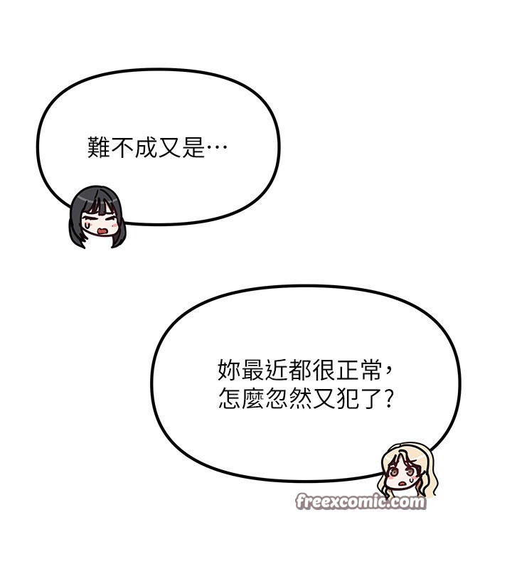 [韩国漫画] 我家的女房客 剧情,青年#[183P]-68