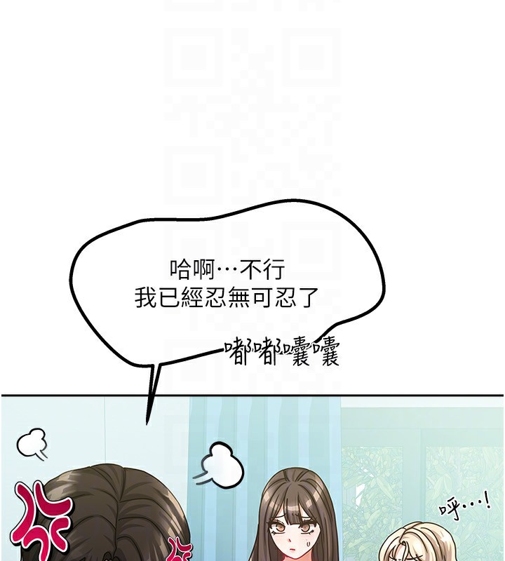 [韩国漫画] 我家的女房客 剧情,青年#[183P]-91