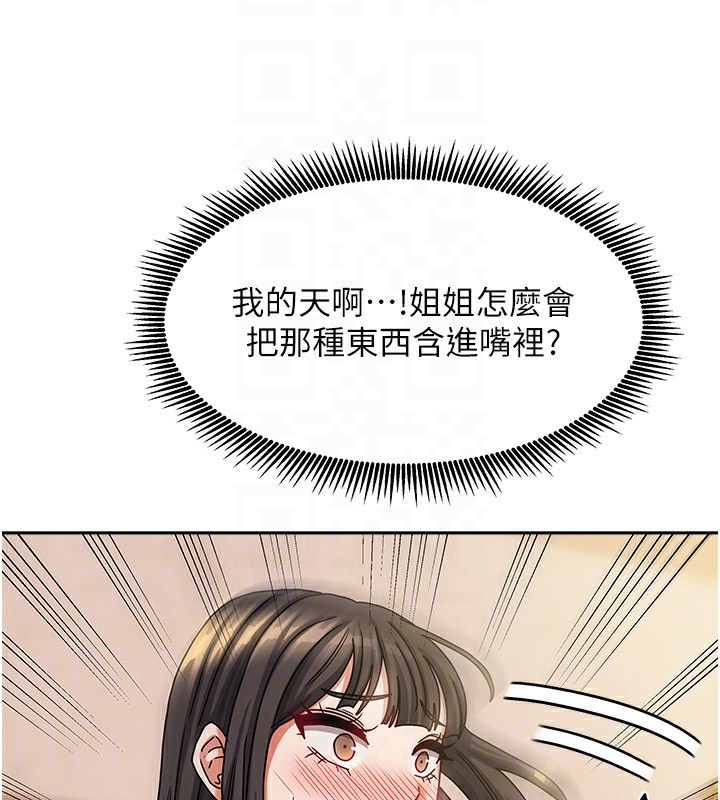 [韩国漫画] 我家的女房客 剧情,青年#[170P]-130