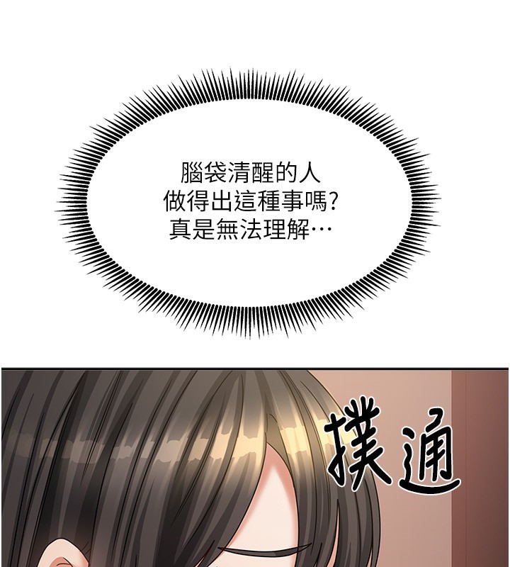 [韩国漫画] 我家的女房客 剧情,青年#[170P]-132