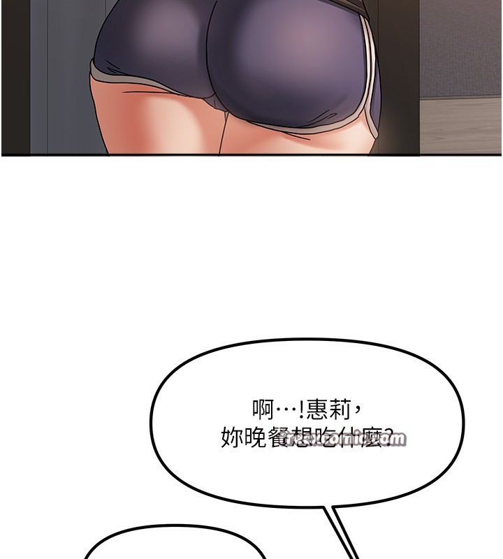 [韩国漫画] 我家的女房客 剧情,青年#[170P]-14