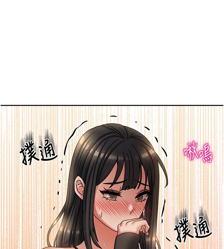 [韩国漫画] 我家的女房客 剧情,青年#[170P]-144