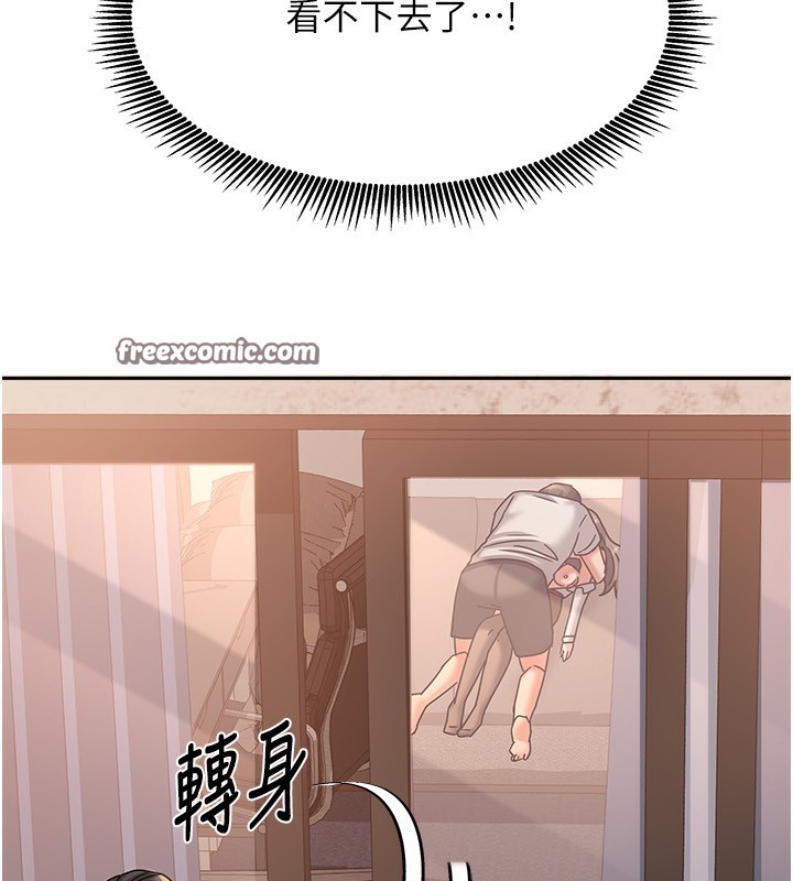 [韩国漫画] 我家的女房客 剧情,青年#[170P]-154