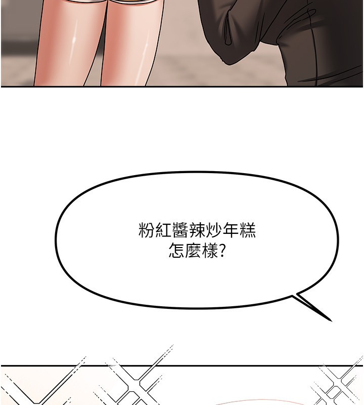 [韩国漫画] 我家的女房客 剧情,青年#[170P]-16