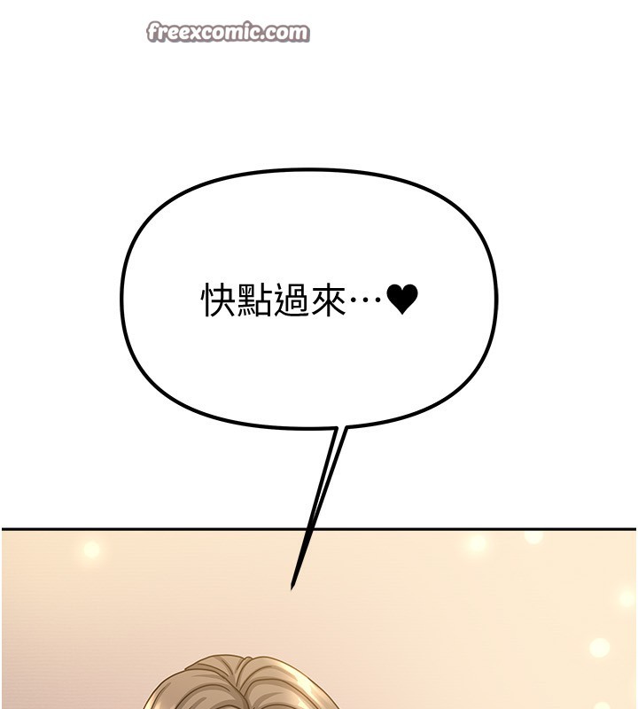 [韩国漫画] 我家的女房客 剧情,青年#[170P]-167