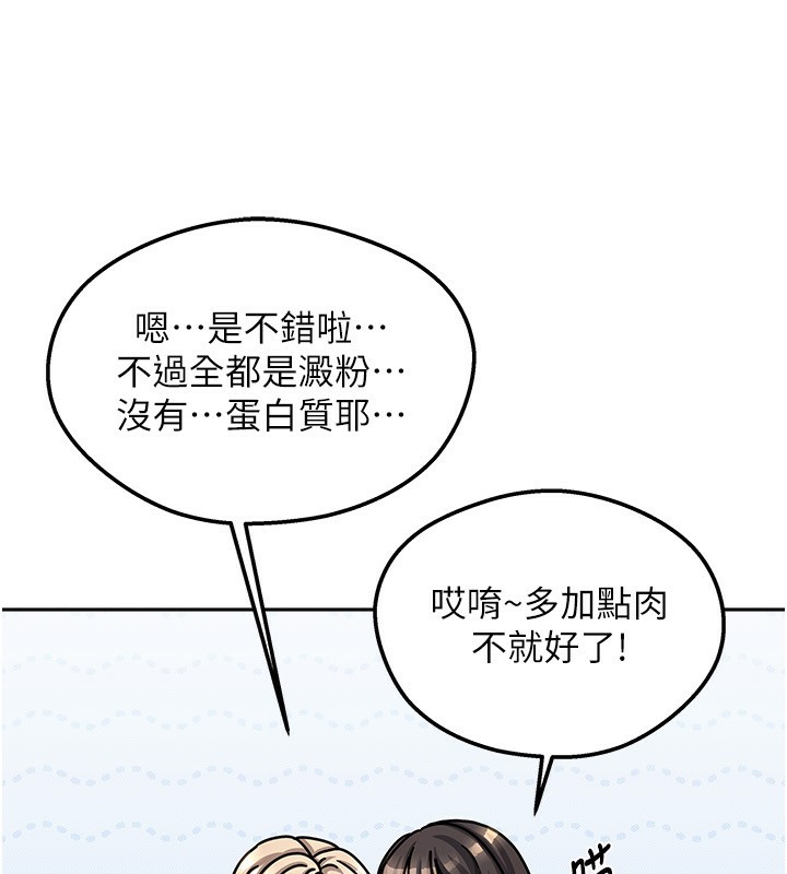 [韩国漫画] 我家的女房客 剧情,青年#[170P]-20