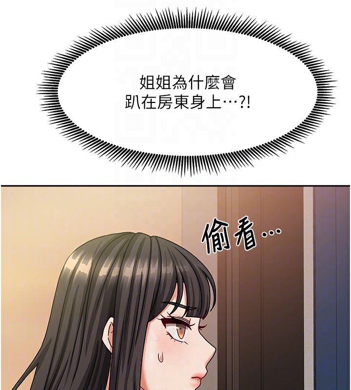 [韩国漫画] 我家的女房客 剧情,青年#[170P]-27