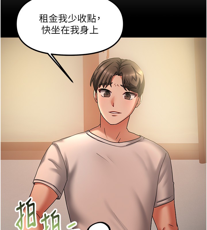 [韩国漫画] 我家的女房客 剧情,青年#[170P]-32