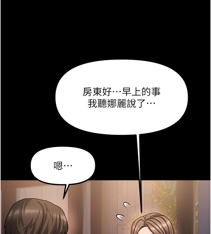 [韩国漫画] 我家的女房客 剧情,青年#[170P]-45