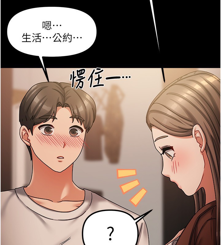 [韩国漫画] 我家的女房客 剧情,青年#[170P]-51
