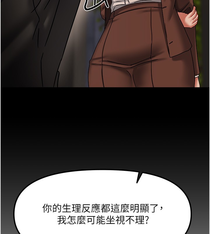 [韩国漫画] 我家的女房客 剧情,青年#[170P]-54