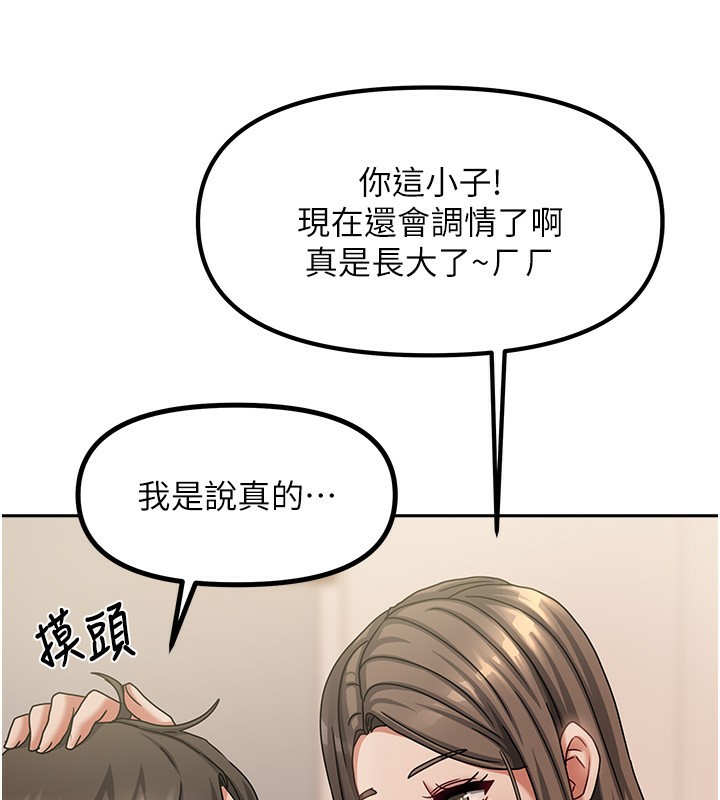 [韩国漫画] 我家的女房客 剧情,青年#[170P]-57