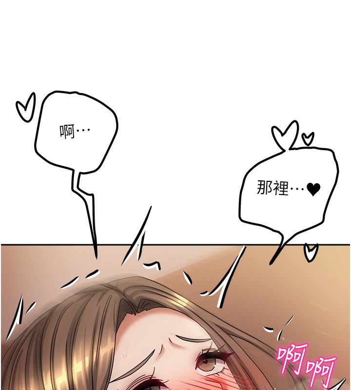 [韩国漫画] 我家的女房客 剧情,青年#[164P]-103