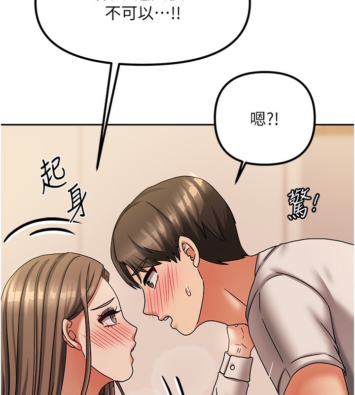 [韩国漫画] 我家的女房客 剧情,青年#[164P]-119