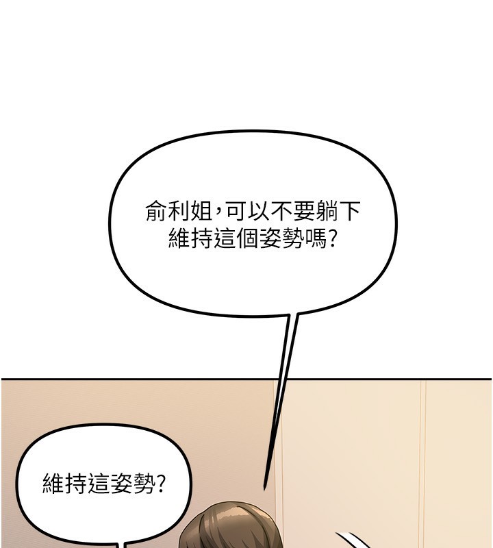 [韩国漫画] 我家的女房客 剧情,青年#[164P]-129
