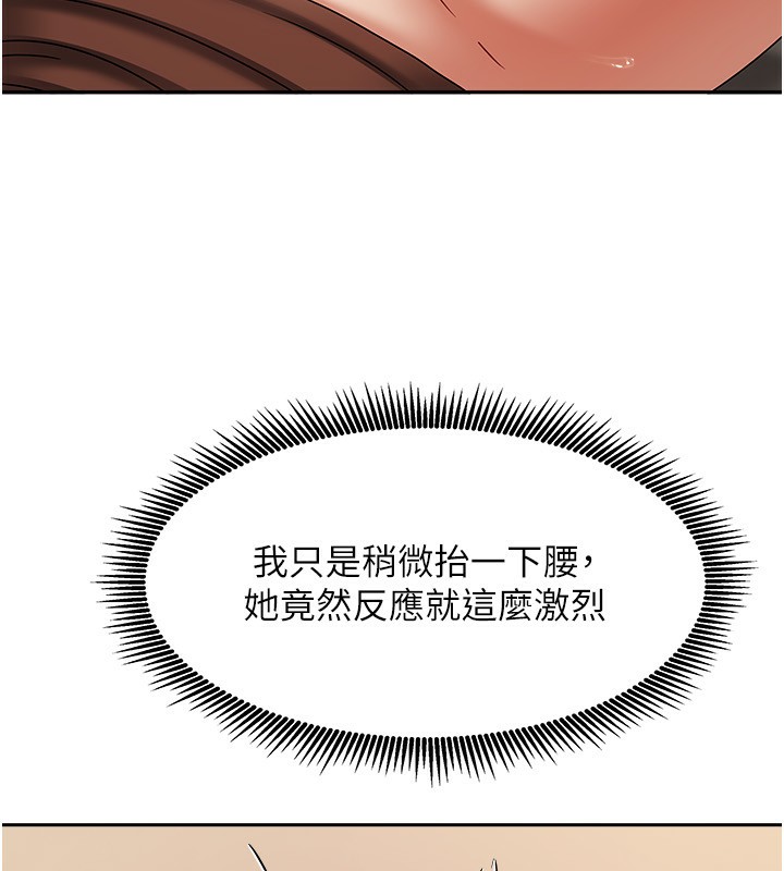 [韩国漫画] 我家的女房客 剧情,青年#[164P]-147