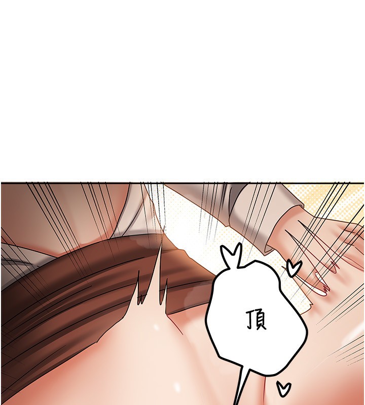 [韩国漫画] 我家的女房客 剧情,青年#[164P]-158