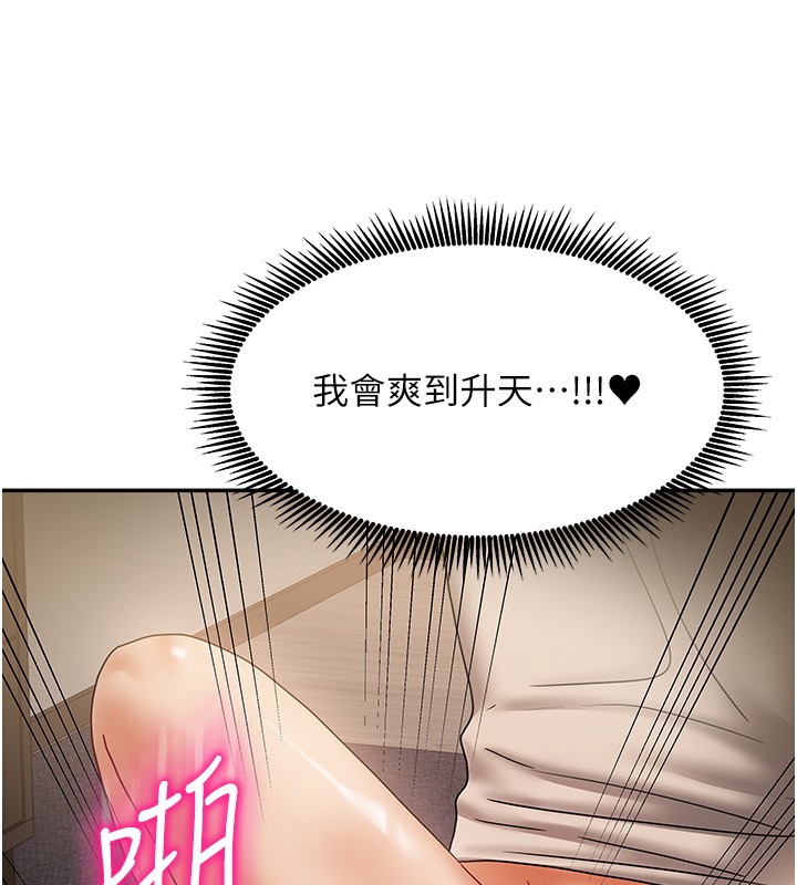 [韩国漫画] 我家的女房客 剧情,青年#[164P]-161