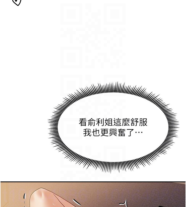 [韩国漫画] 我家的女房客 剧情,青年#[164P]-62