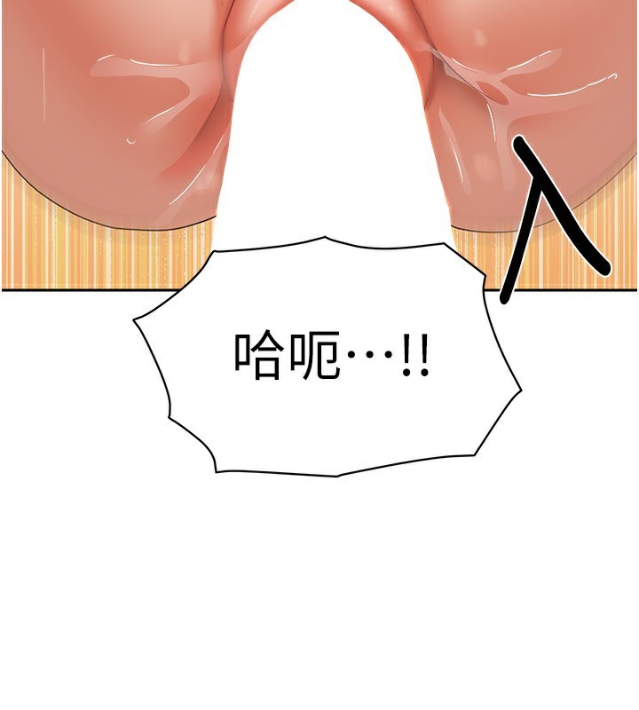 [韩国漫画] 我家的女房客 剧情,青年#[164P]-75