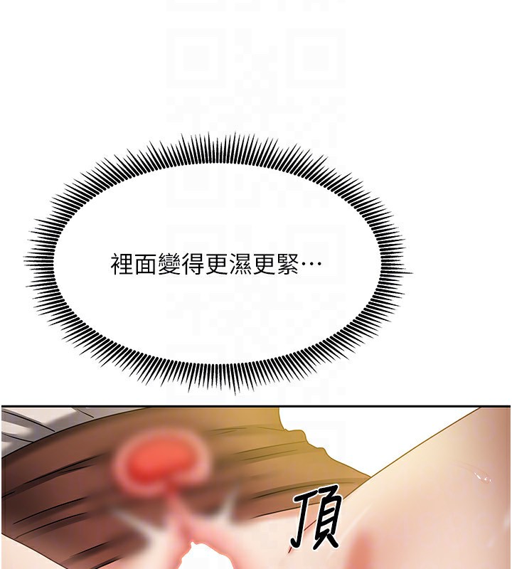 [韩国漫画] 我家的女房客 剧情,青年#[164P]-81