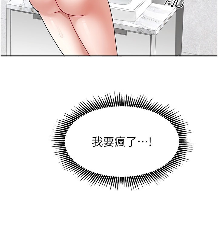 [韩国漫画] 我家的女房客 剧情,青年#[173P]-170