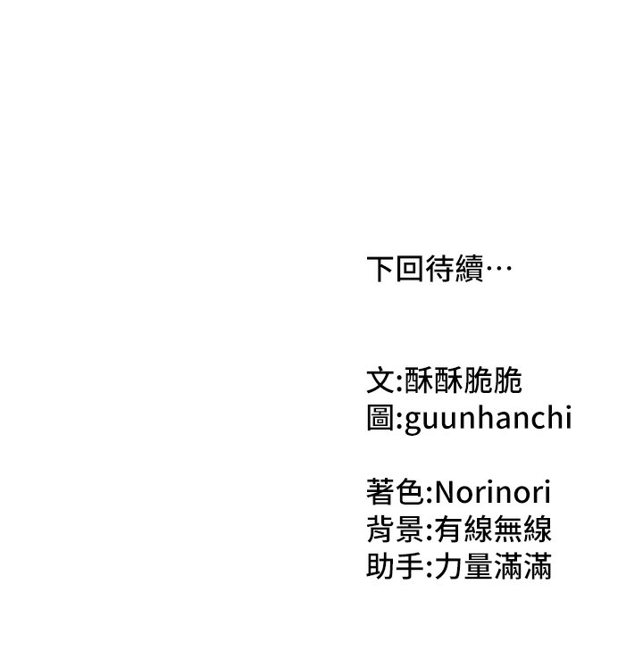 [韩国漫画] 我家的女房客 剧情,青年#[173P]-173