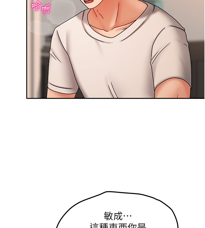 [韩国漫画] 我家的女房客 剧情,青年#[173P]-25