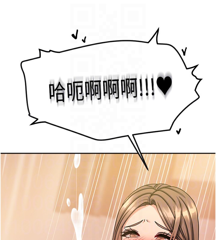 [韩国漫画] 我家的女房客 剧情,青年#[173P]-97