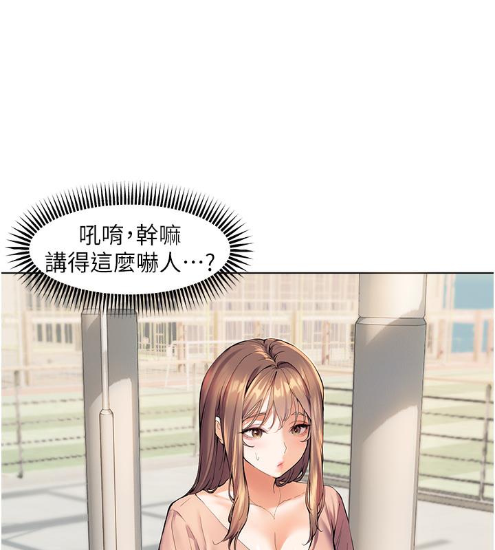 [韩国漫画] 老师的亲密指导 剧情,女教师#[109P]-64