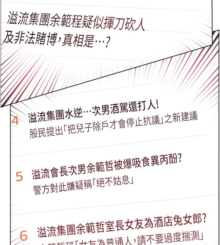 [韩国漫画] 老师的亲密指导 剧情,女教师#[109P]-70