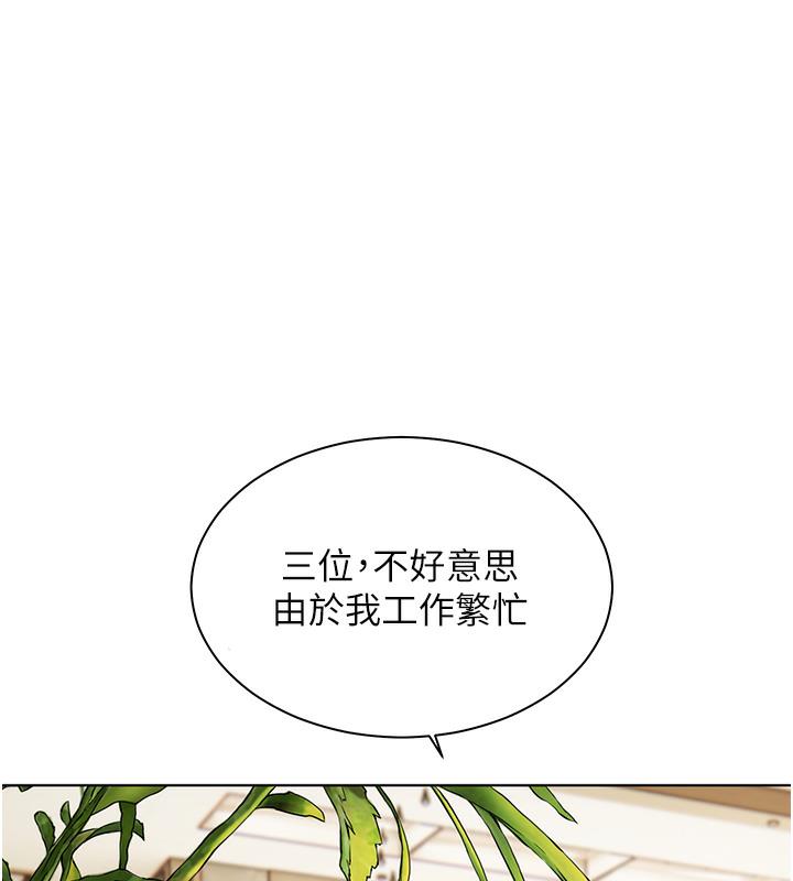[韩国漫画] 老师的亲密指导 剧情,女教师#[109P]-84