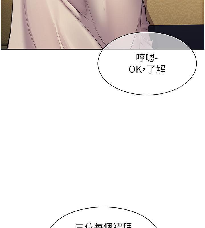 [韩国漫画] 老师的亲密指导 剧情,女教师#[109P]-96