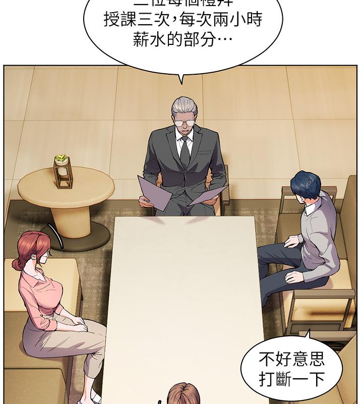 [韩国漫画] 老师的亲密指导 剧情,女教师#[109P]-97