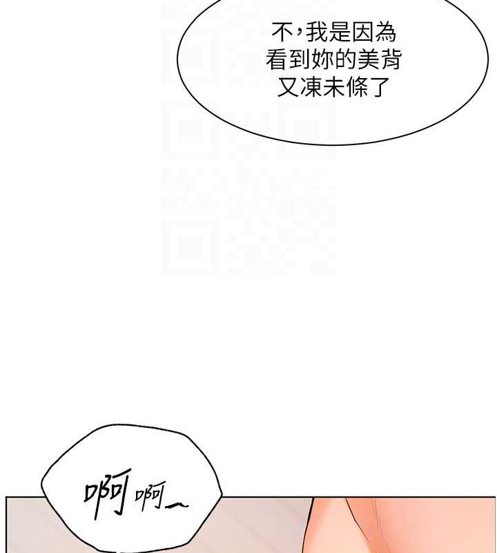 [韩国漫画] 老师的亲密指导 剧情,女教师#[99P]-84
