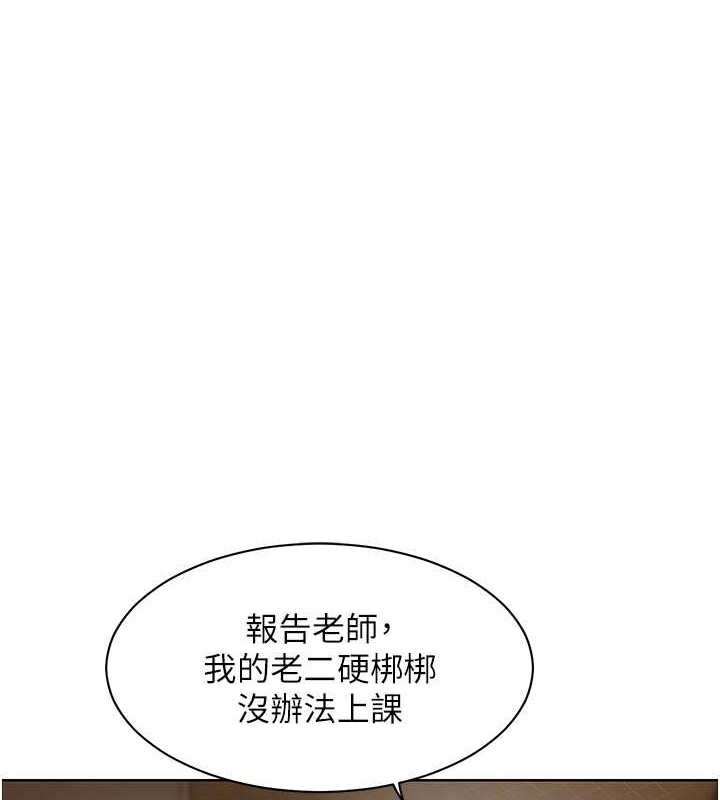 [韩国漫画] 老师的亲密指导 剧情,女教师#[106P]-1
