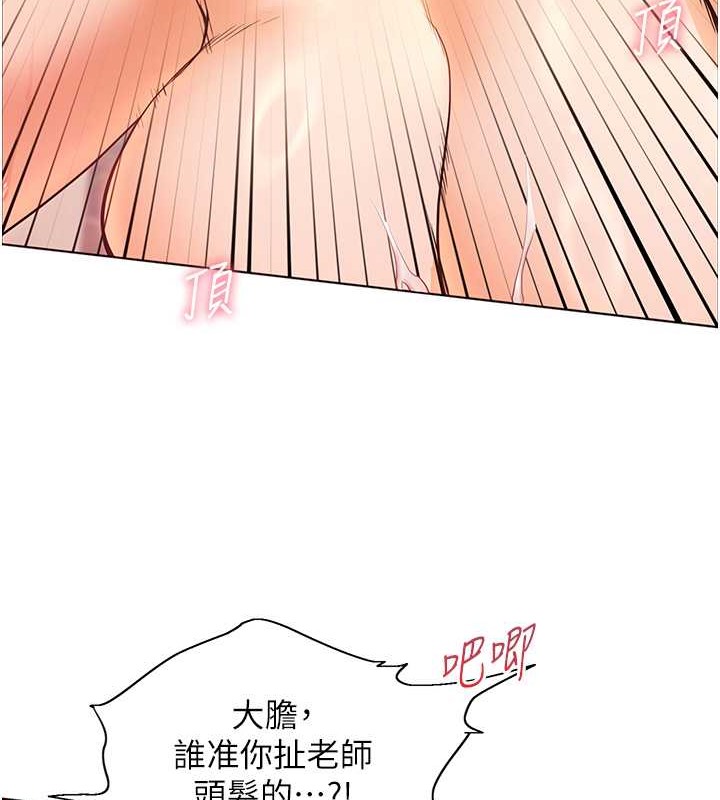 [韩国漫画] 老师的亲密指导 剧情,女教师#[106P]-57