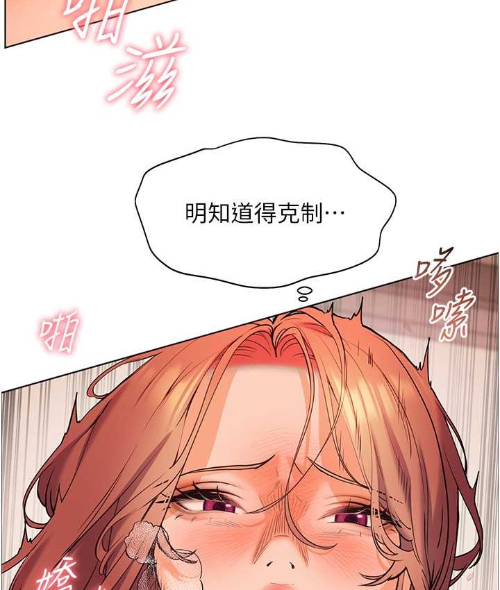 [韩国漫画] 老师的亲密指导 剧情,女教师#[109P]-24