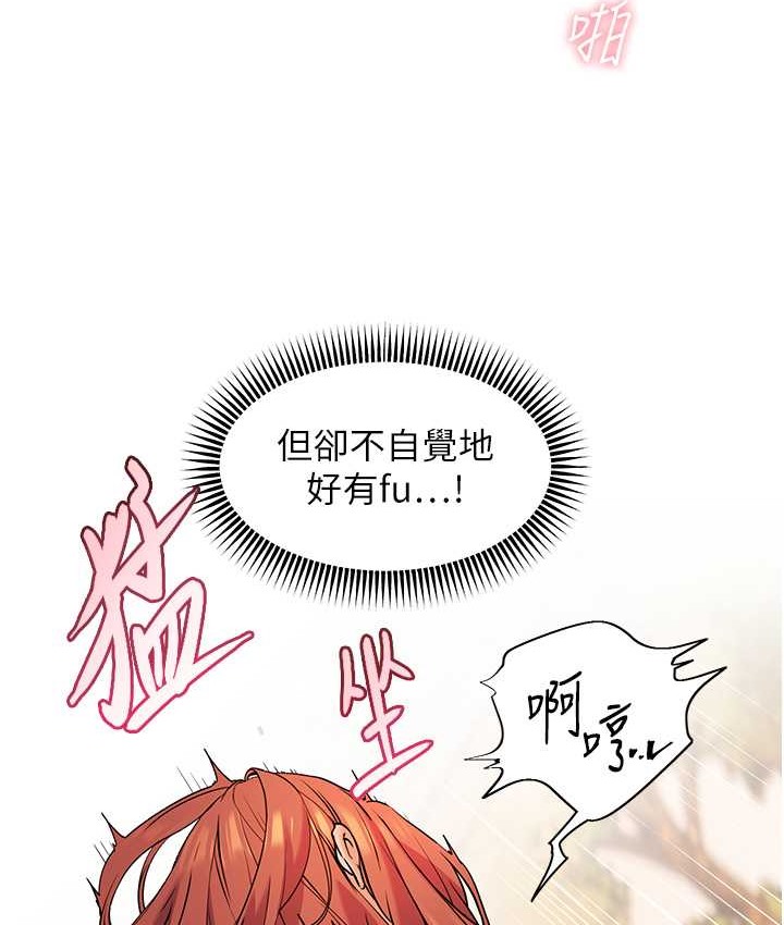 [韩国漫画] 老师的亲密指导 剧情,女教师#[109P]-26
