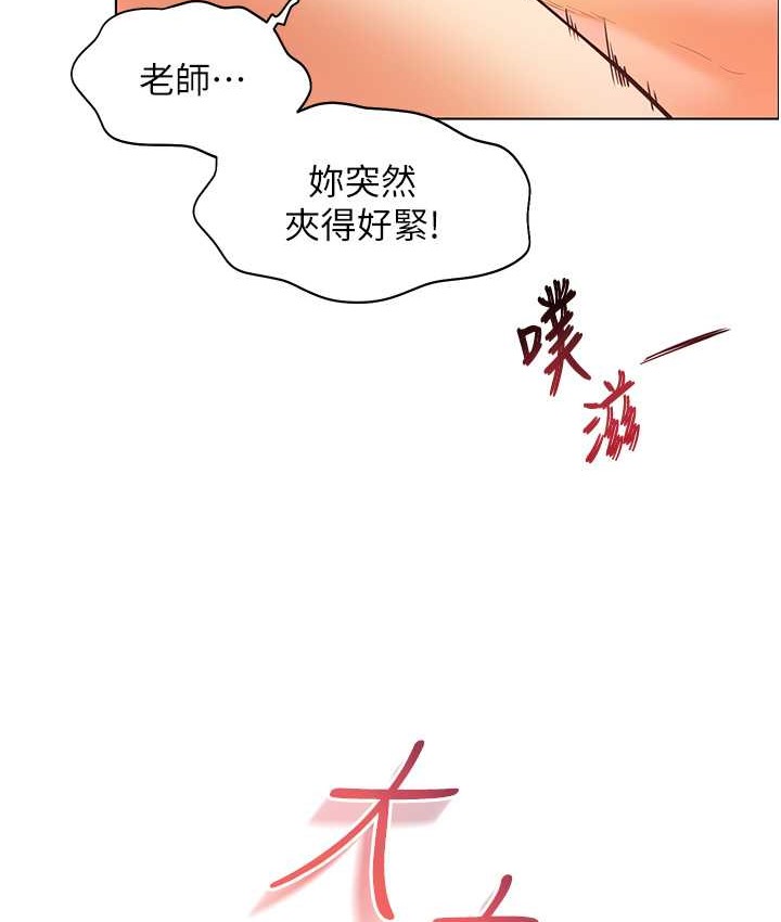 [韩国漫画] 老师的亲密指导 剧情,女教师#[109P]-40