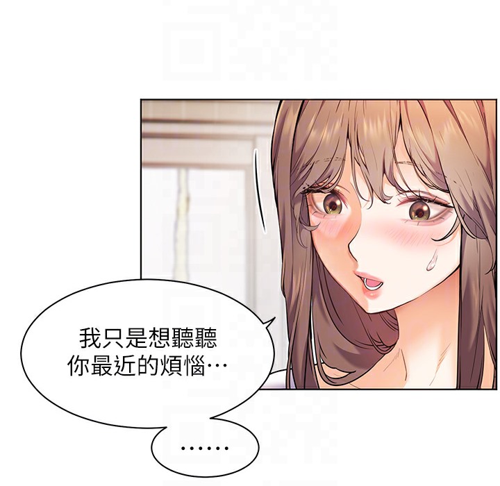 [韩国漫画] 老师的亲密指导 剧情,女教师#[145P]-104