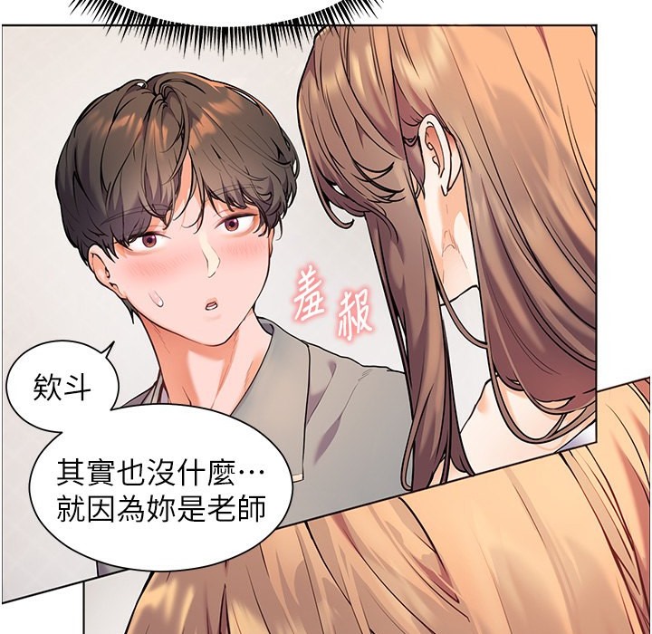 [韩国漫画] 老师的亲密指导 剧情,女教师#[145P]-110