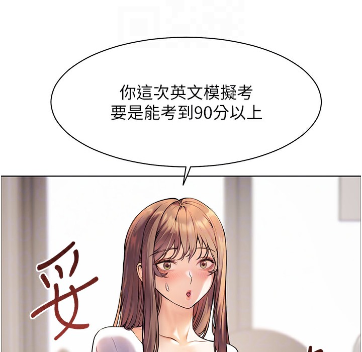 [韩国漫画] 老师的亲密指导 剧情,女教师#[145P]-126