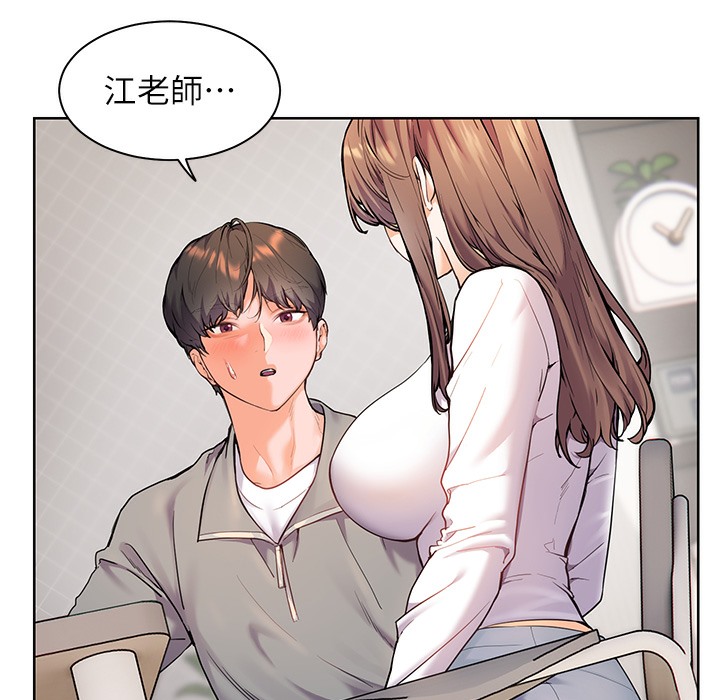[韩国漫画] 老师的亲密指导 剧情,女教师#[145P]-137
