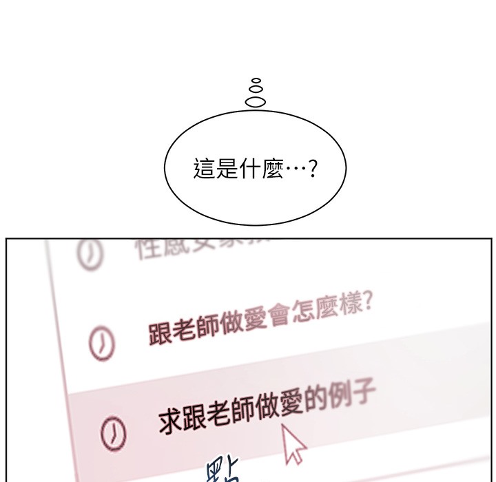 [韩国漫画] 老师的亲密指导 剧情,女教师#[145P]-16