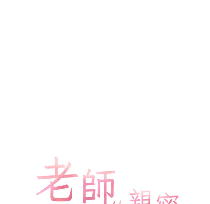 [韩国漫画] 老师的亲密指导 剧情,女教师#[145P]-18