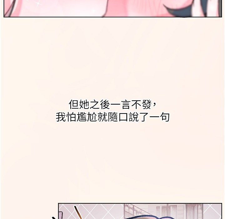 [韩国漫画] 老师的亲密指导 剧情,女教师#[145P]-31
