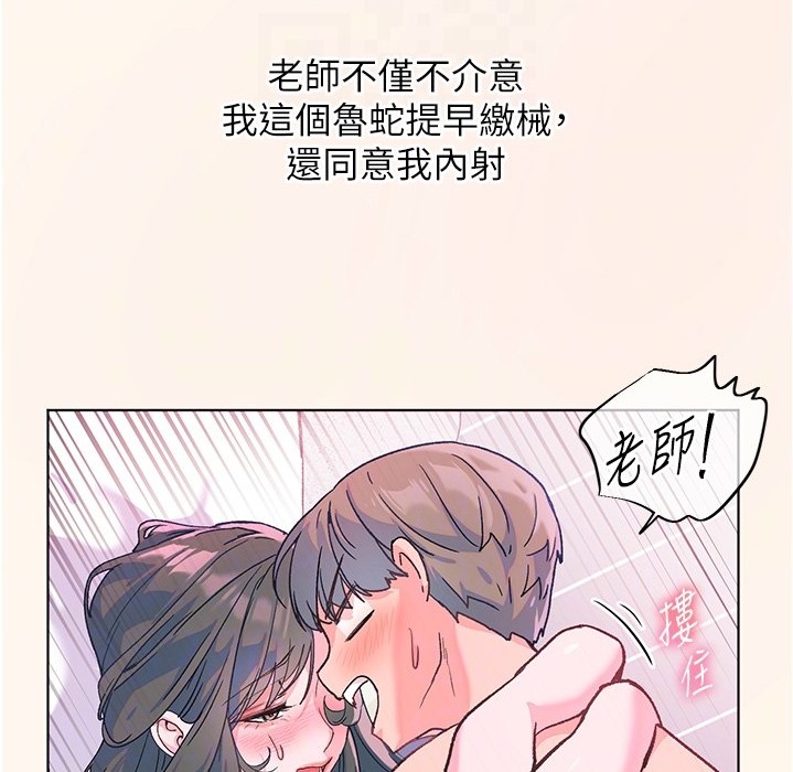 [韩国漫画] 老师的亲密指导 剧情,女教师#[145P]-42