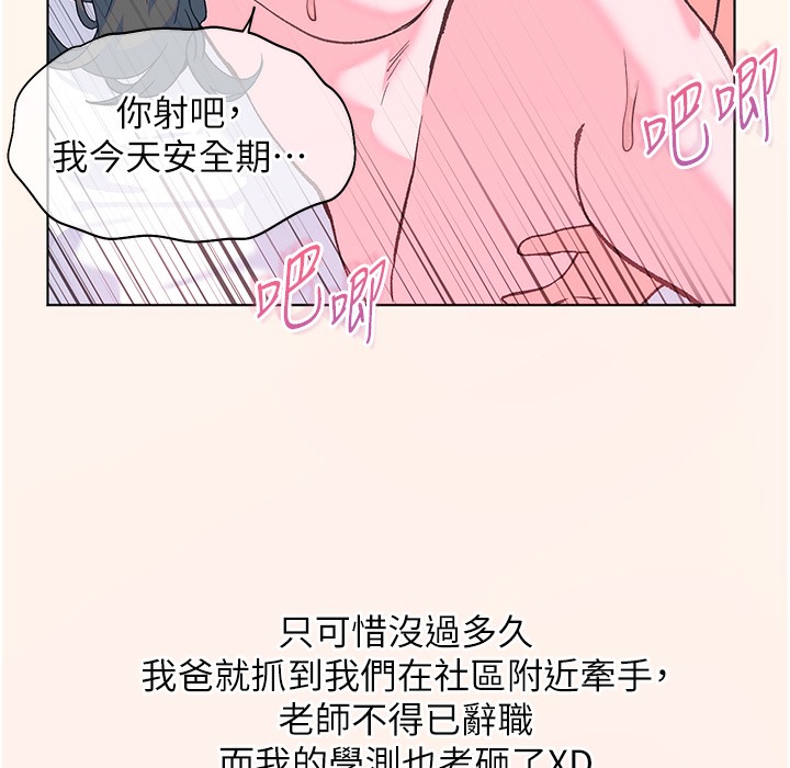 [韩国漫画] 老师的亲密指导 剧情,女教师#[145P]-44